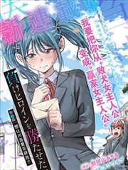 牛魔王人物设定示意